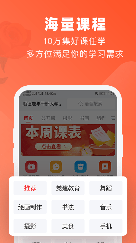 网上老年大学截图4