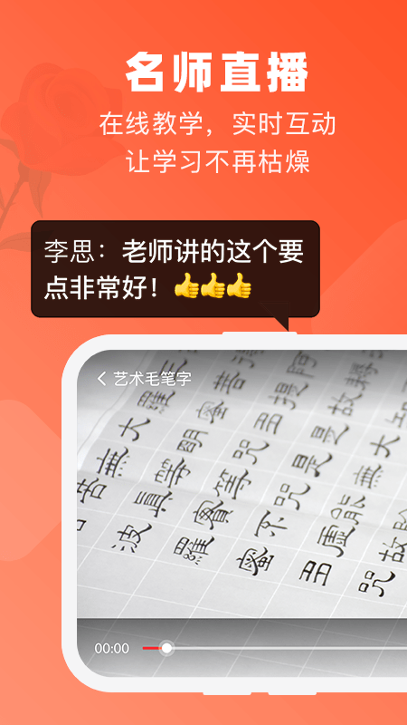 网上老年大学截图2