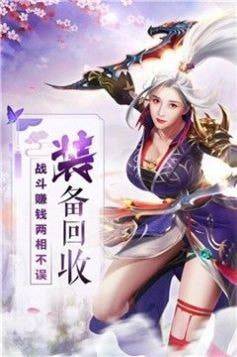 仙魔斩妖录2