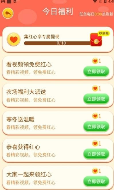 爱豆庄园2