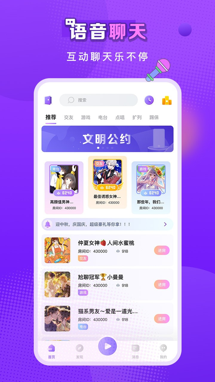 音籁截图2