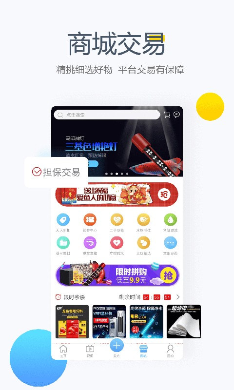 龙巅截图5