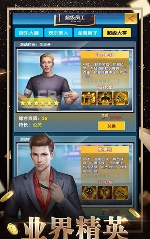 豪门世界截图3