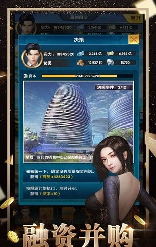 豪门世界截图2