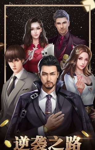 豪门世界截图1