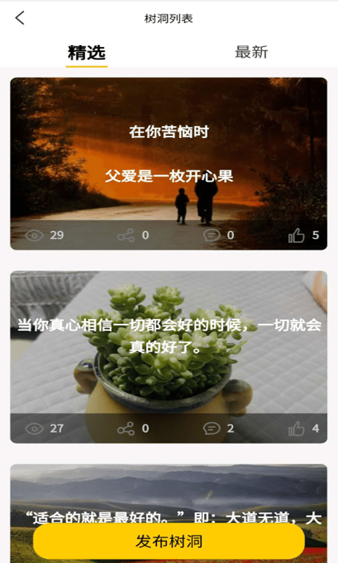 天堂快递截图3