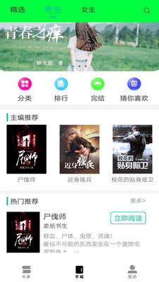 红果小说旧版截图3