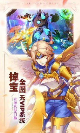 星灵保卫战截图1