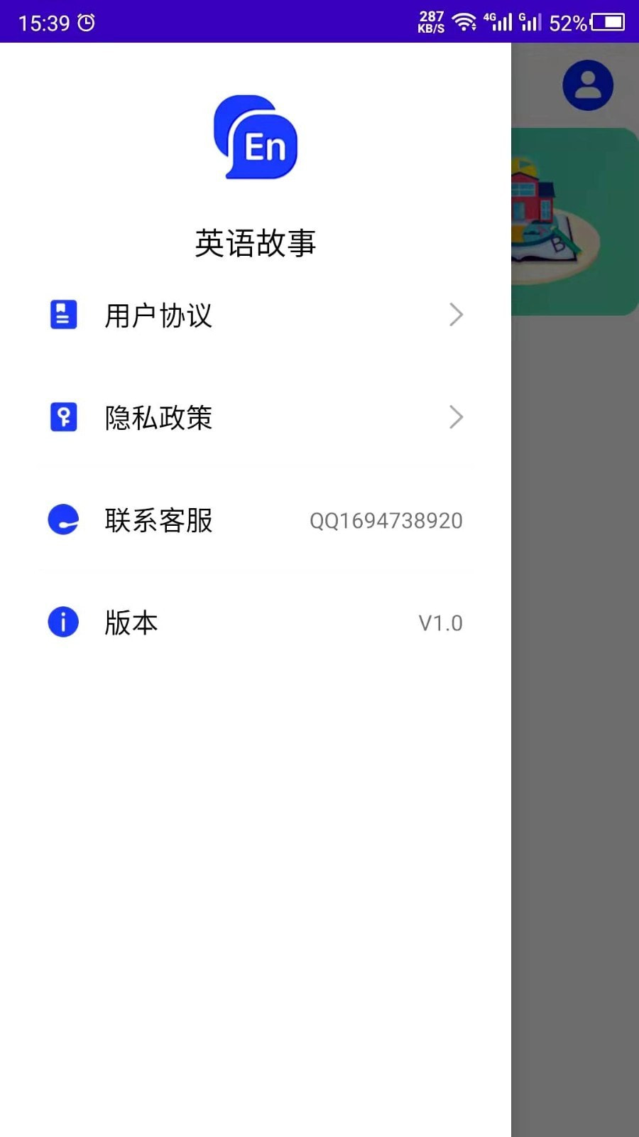 英语故事4