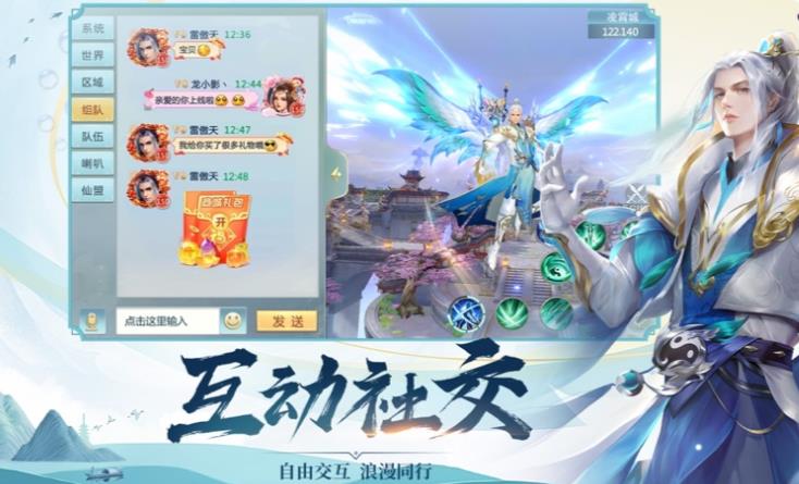 江湖斩魔录截图3