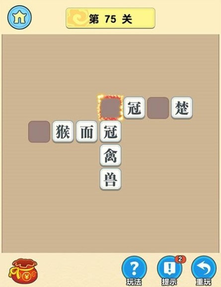 成语趣有奖1