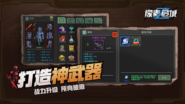 像素危城内购版截图2