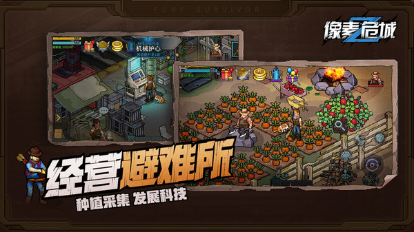 像素危城最新版截图1
