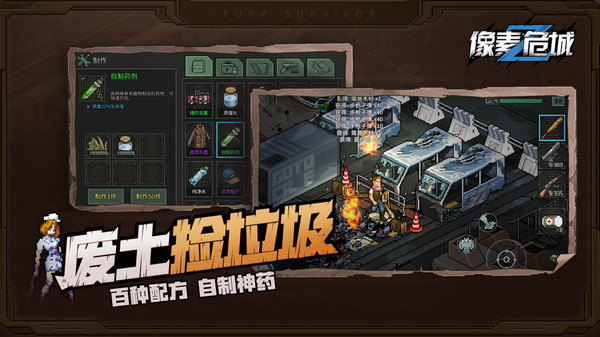 像素危城最新版截图3