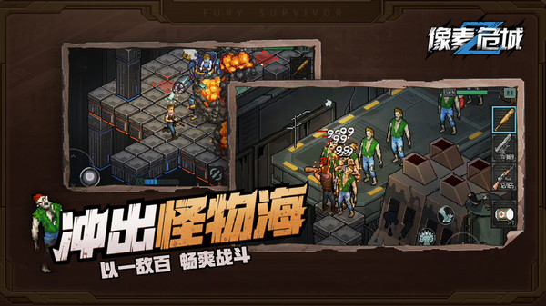 像素危城最新版截图4