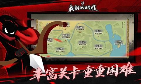 我射的贼准截图5