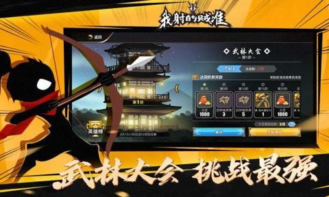 我射的贼准截图4