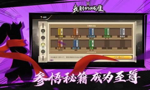 我射的贼准截图3