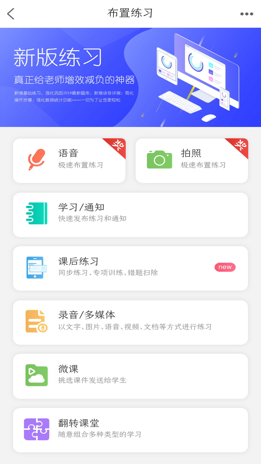 乐教乐学截图5