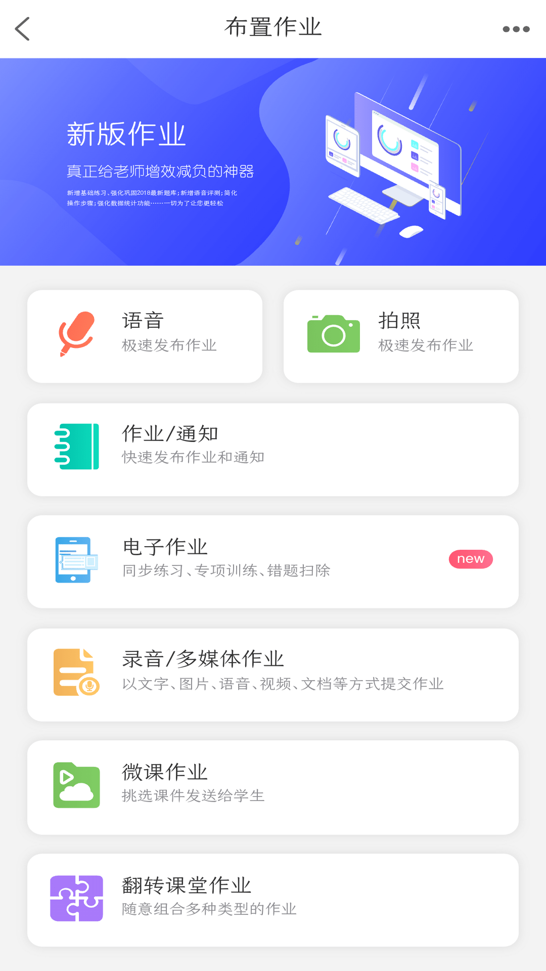 乐教乐学截图2