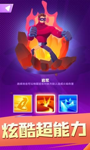 无敌大英雄截图4