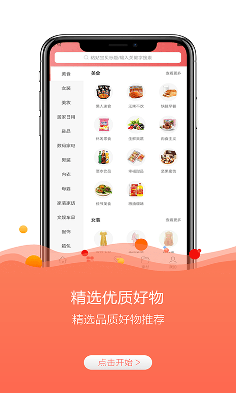 券宗截图3