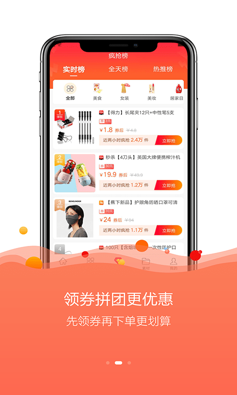 券宗截图2