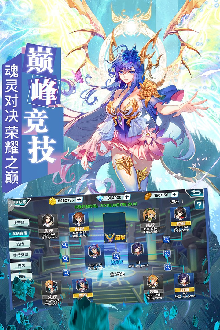 斗罗大陆3应用宝版截图5