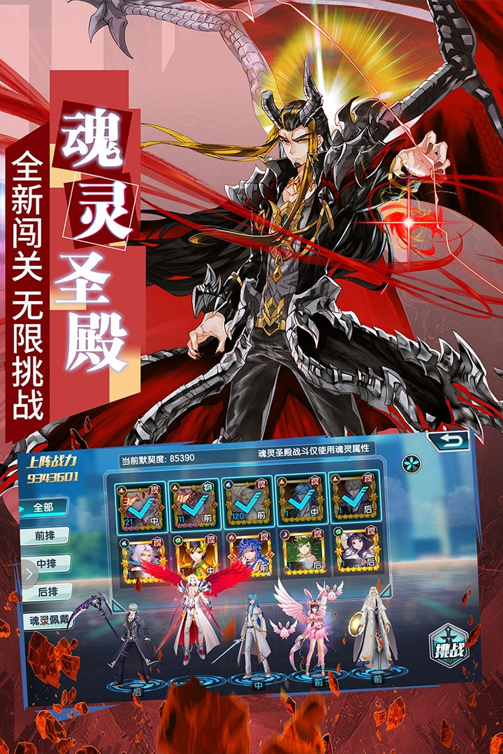斗罗大陆3应用宝版截图4