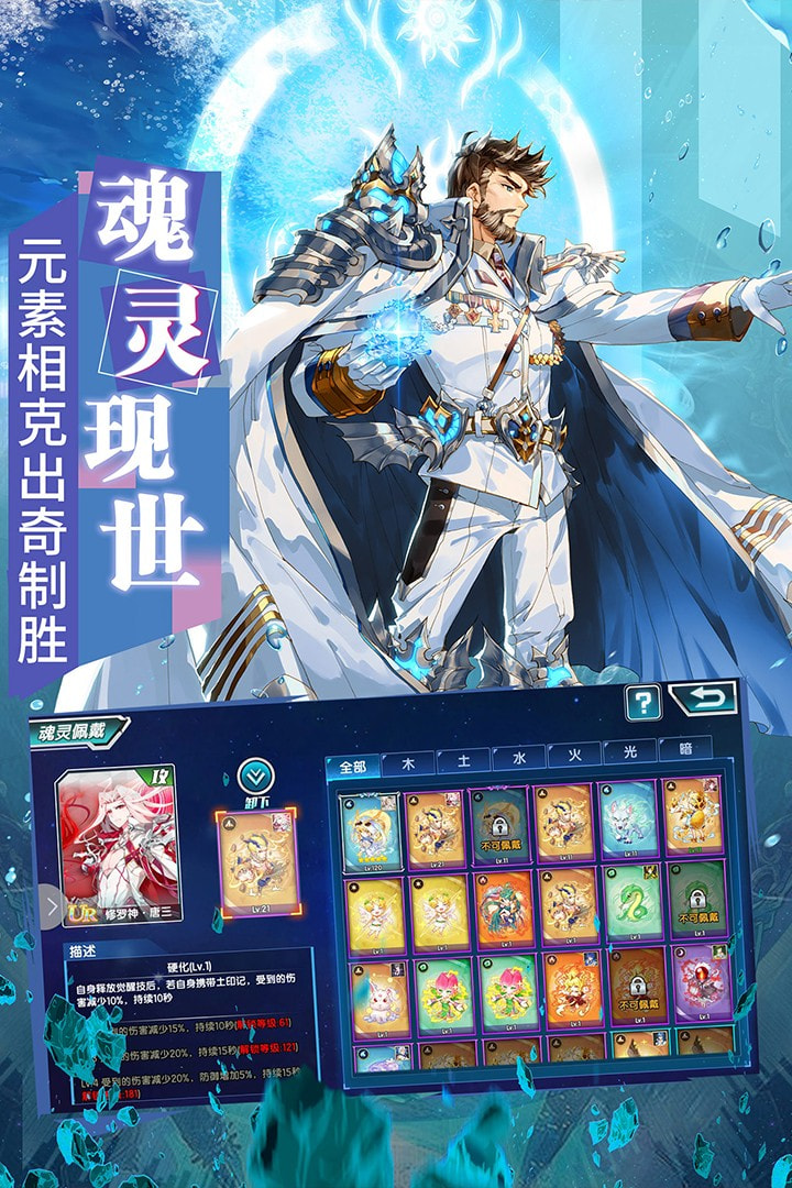 斗罗大陆3应用宝版截图3