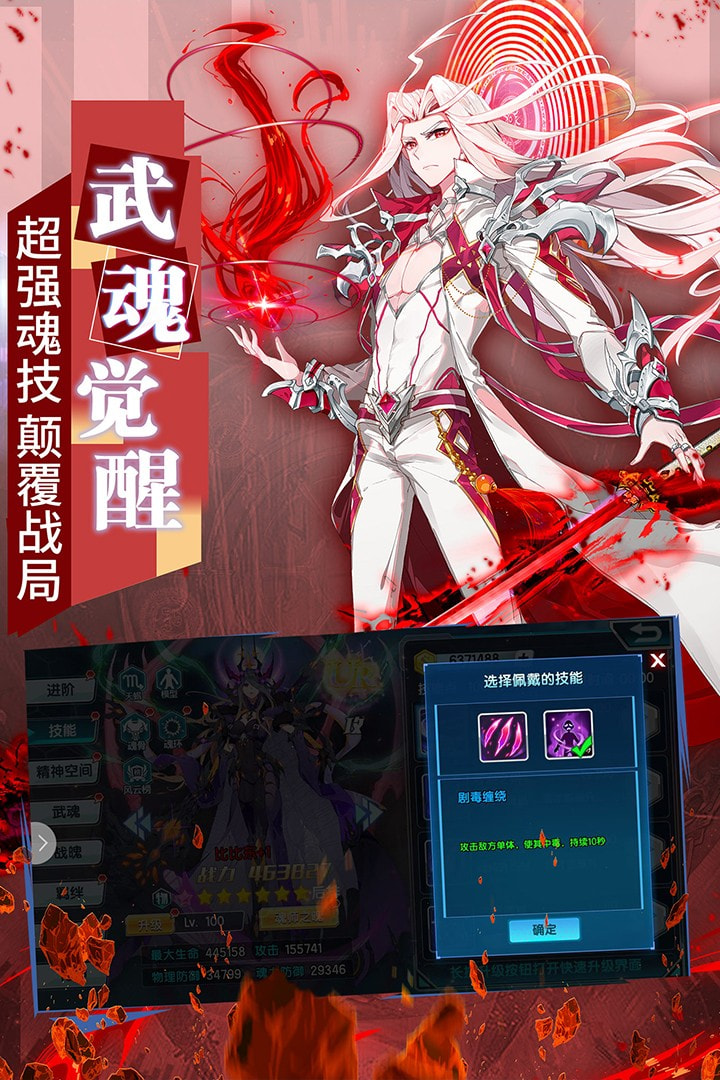 斗罗大陆3应用宝版截图2