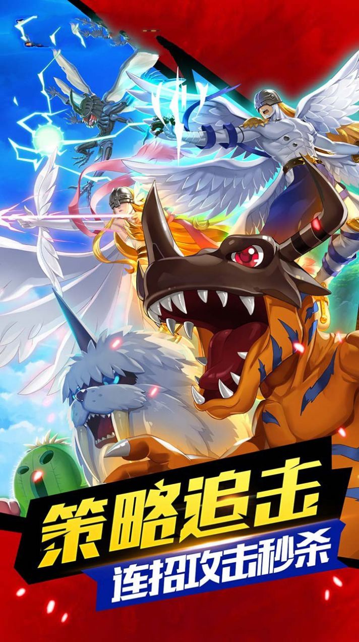 暴龙兽最后的进化截图2