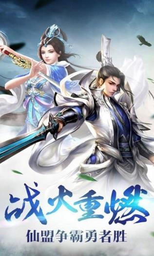 剑玲珑之无双剑帝截图1