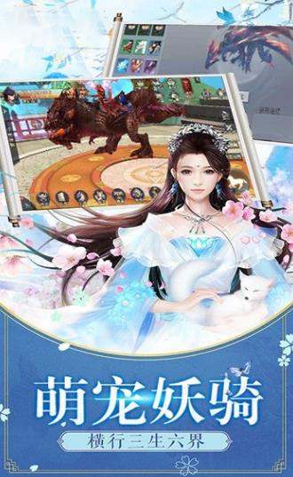 剑玲珑之无双剑帝截图2