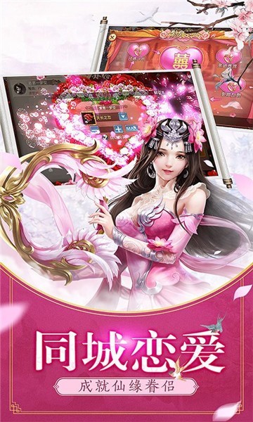 剑玲珑之无双剑帝截图3