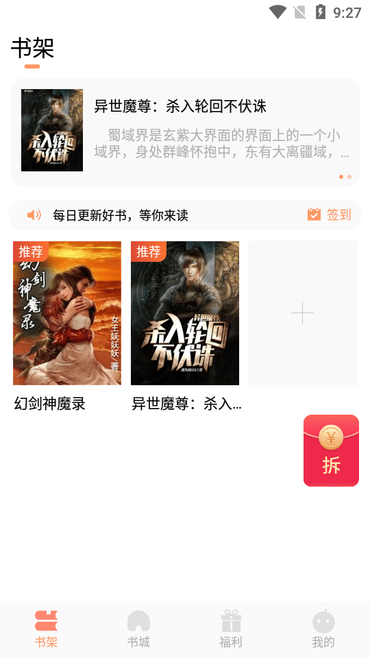 欢酷小说截图3