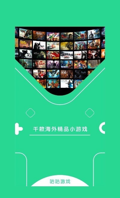 咕咕云游戏APP截图1