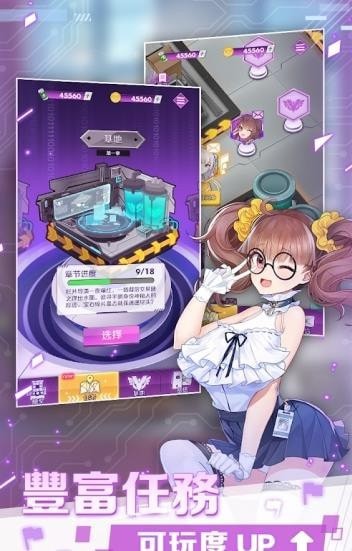 怪盗少女中文版截图2