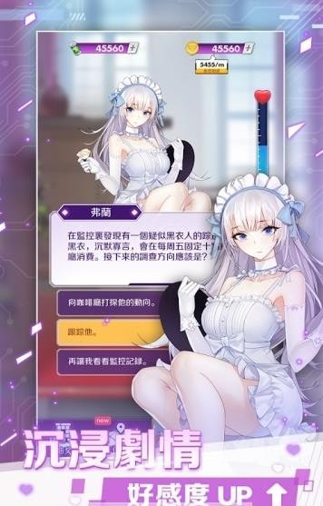 怪盗少女无限金币版截图3