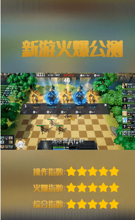 云顶三国3