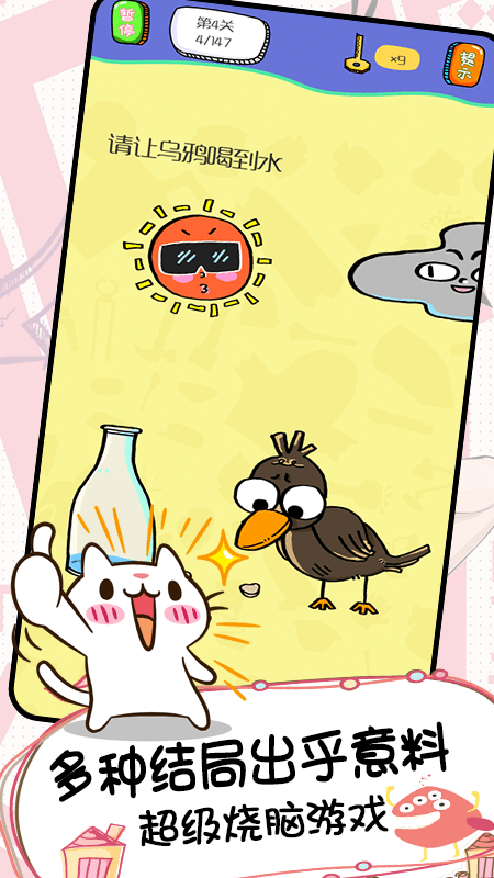 天天爱画猜2