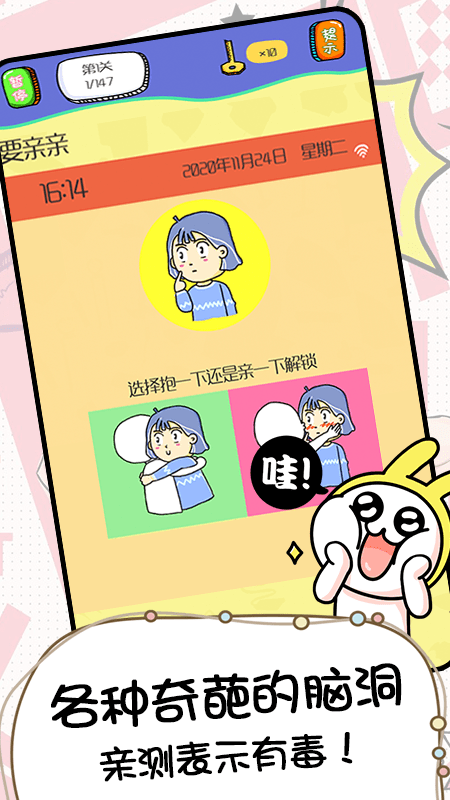 天天爱画猜0