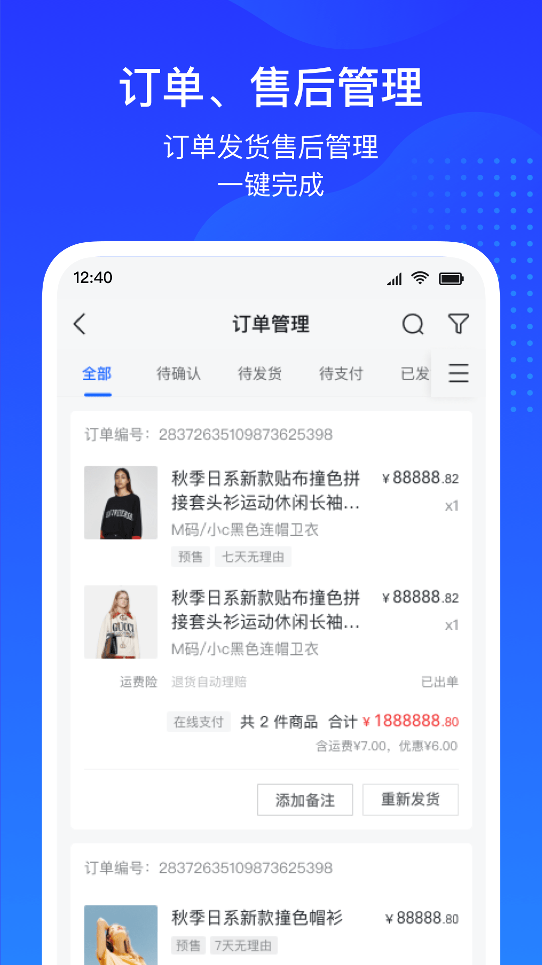 抖店截图5