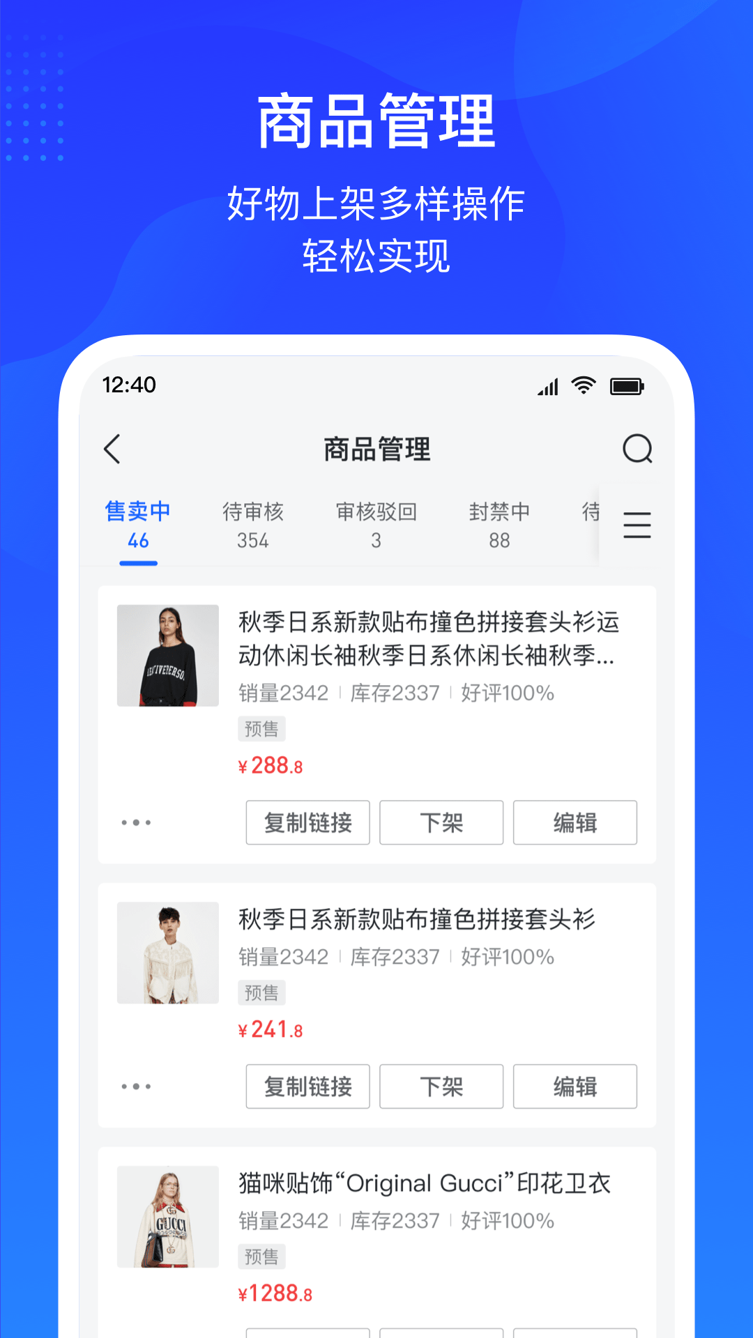 抖店截图4