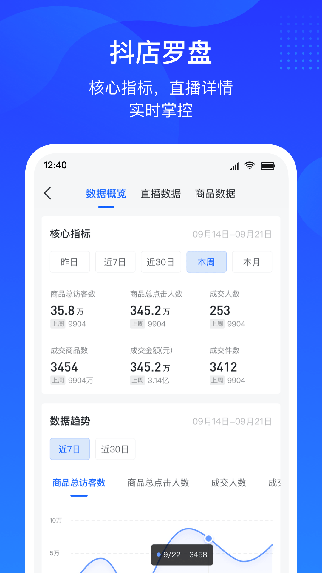 抖店截图3