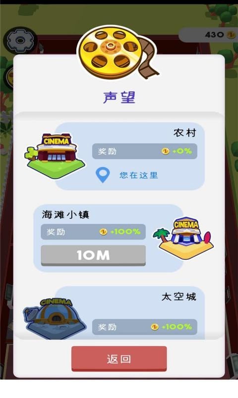 开个电影院吧分享版截图2