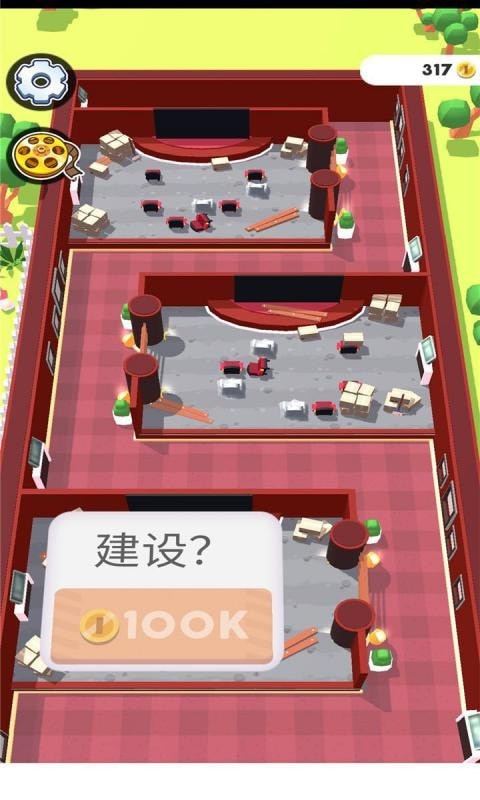 开个电影院吧分享版截图4