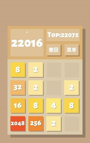 2048清3