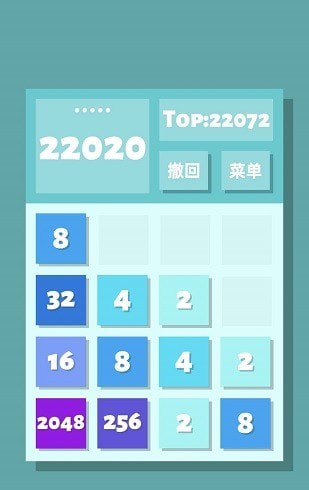 2048清1