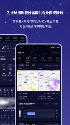 莉景天气截图2
